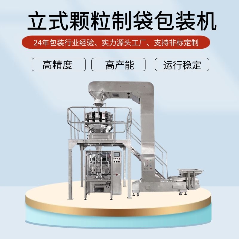 食品包裝機(jī)