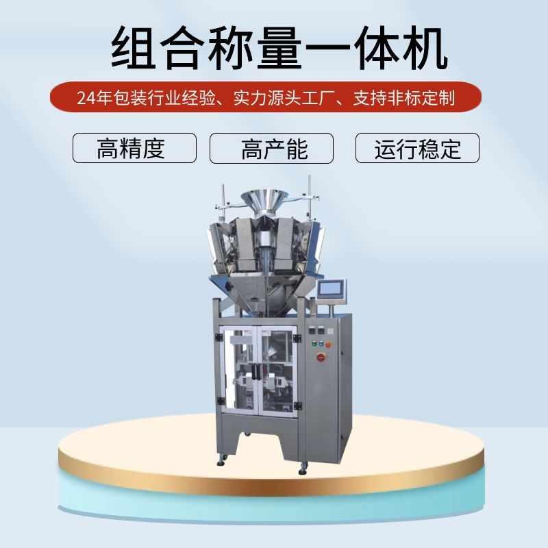 小型茶葉泡袋包裝機