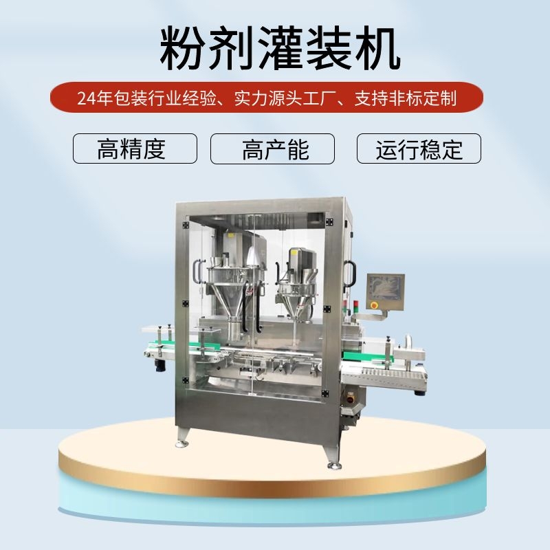 中藥包裝機